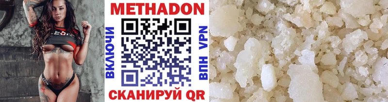 Купить где  Звенигово  Метадон methadone 